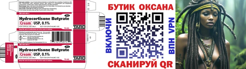 где можно купить   Дивногорск  Бутират GHB 