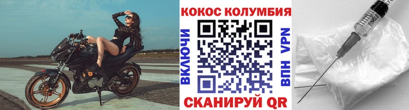 КОКАИН Columbia  Дивногорск 
