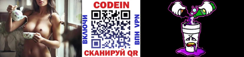 Codein Purple Drank  Дивногорск 
