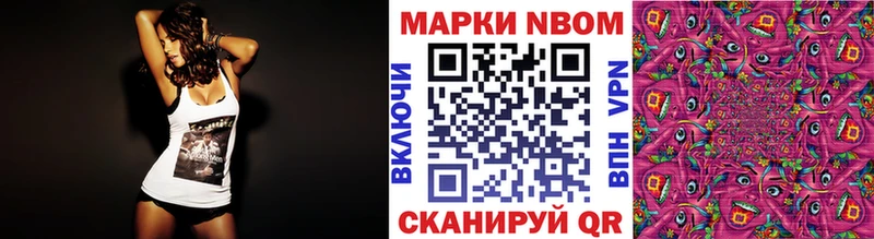 Марки N-bome 1,8мг  Дивногорск 