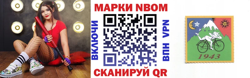Марки 25I-NBOMe 1,8мг Дивногорск